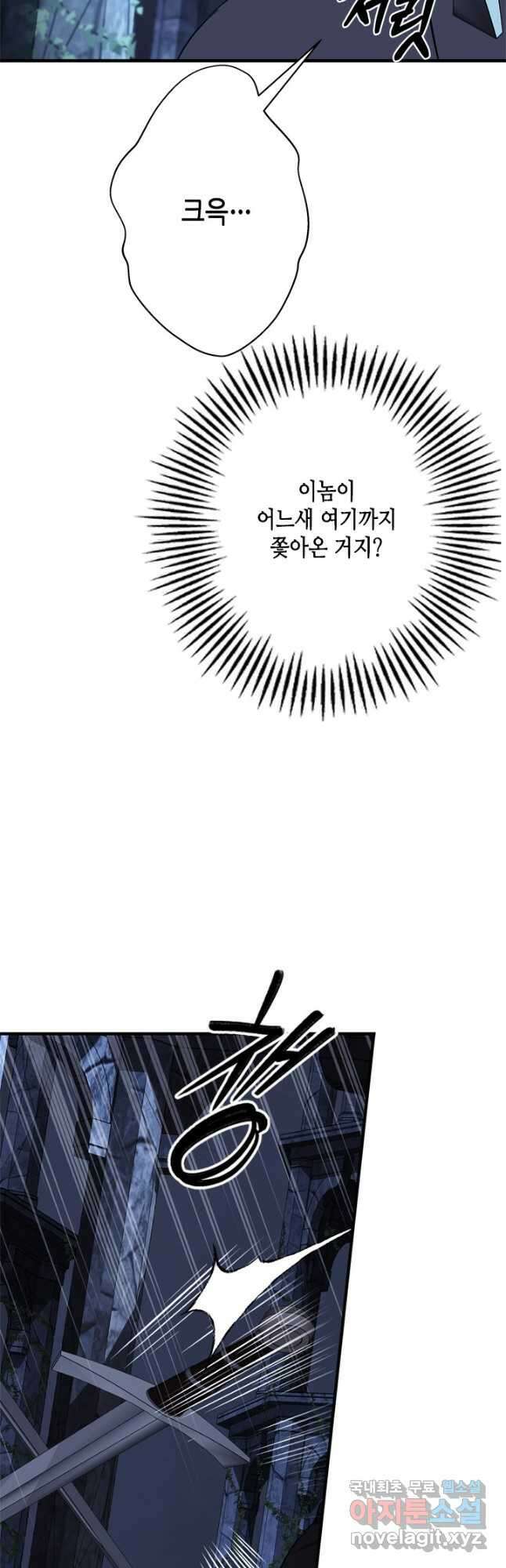 마법사는 가난해 77화 19