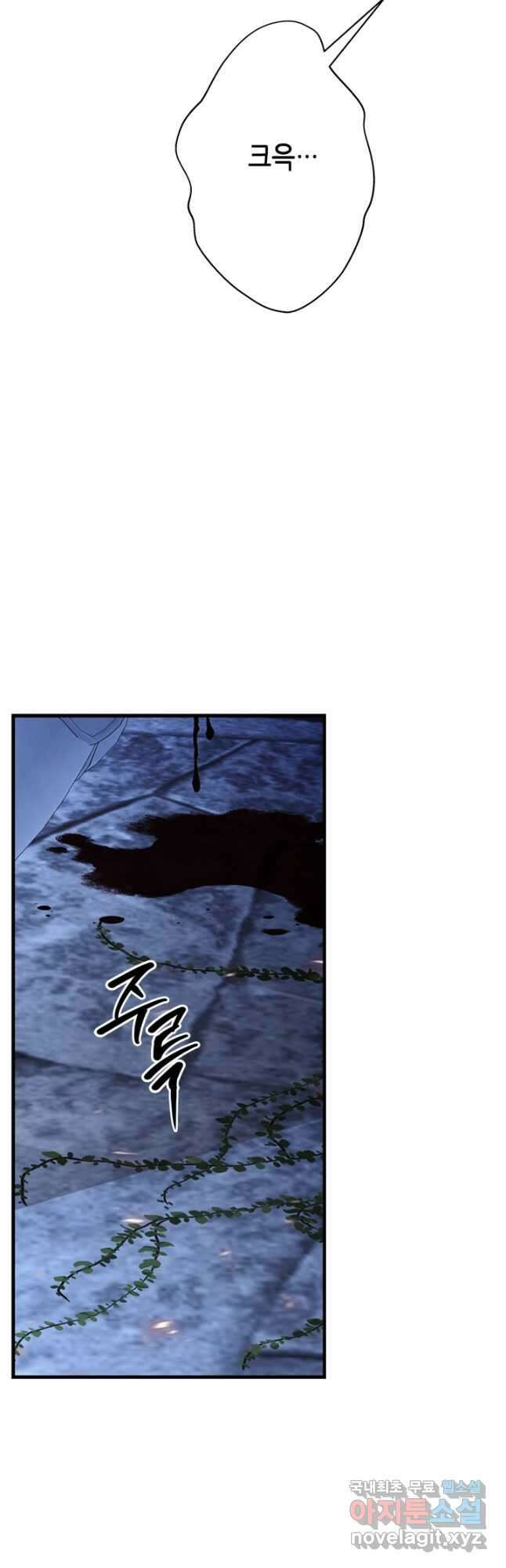 마법사는 가난해 77화 24