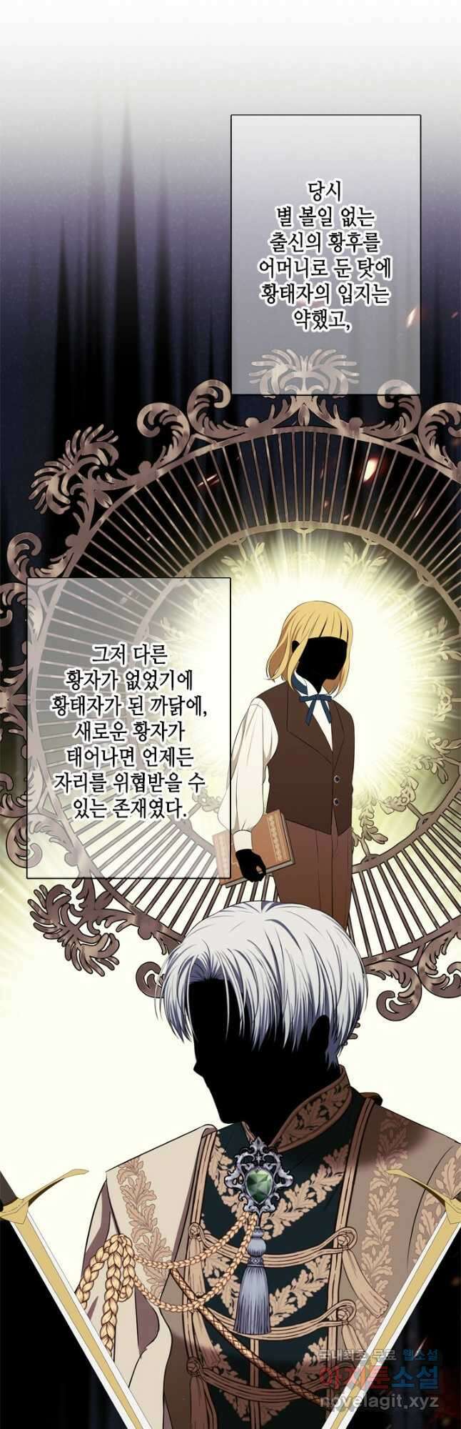 마법사는 가난해 77화 36