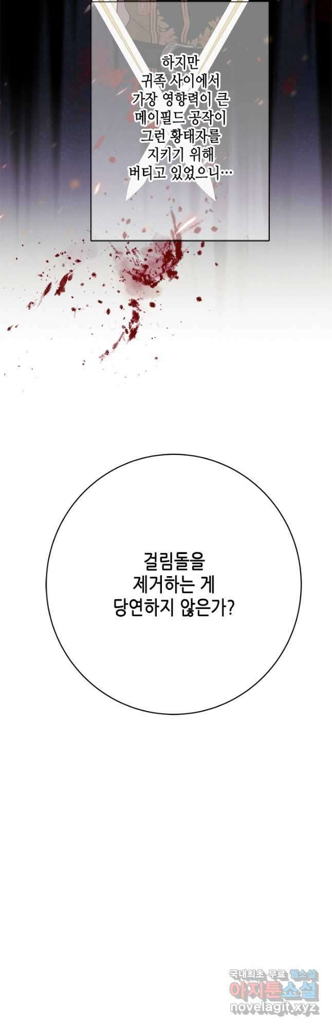 마법사는 가난해 77화 37