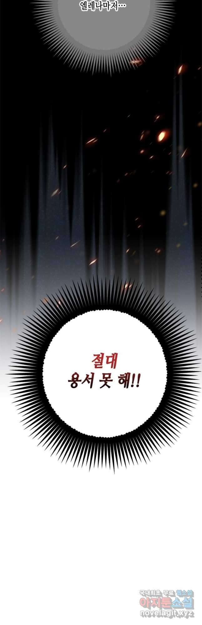 마법사는 가난해 77화 40