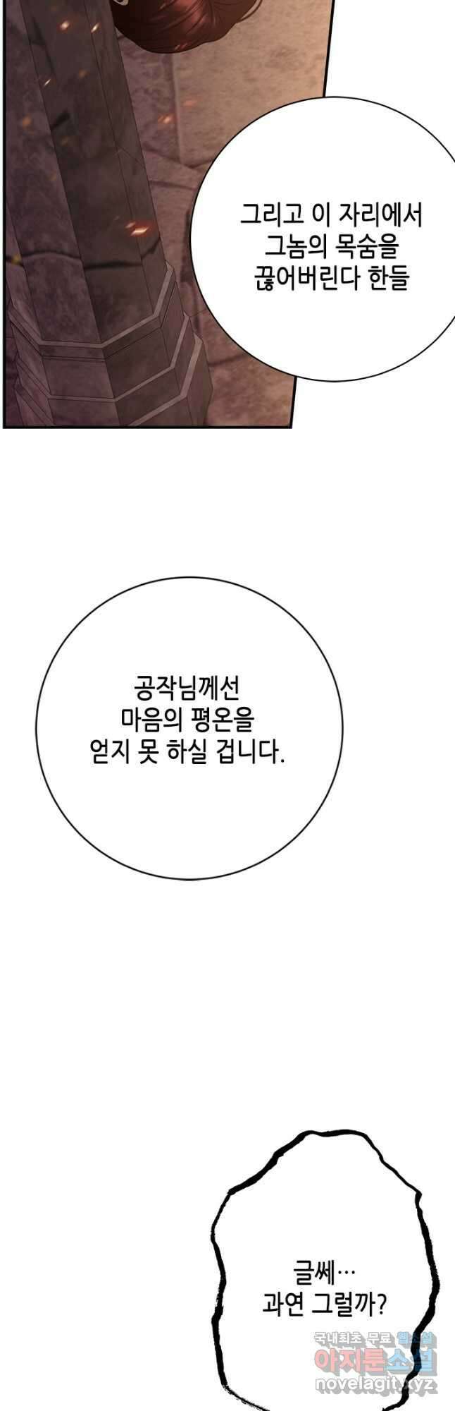 마법사는 가난해 77화 46