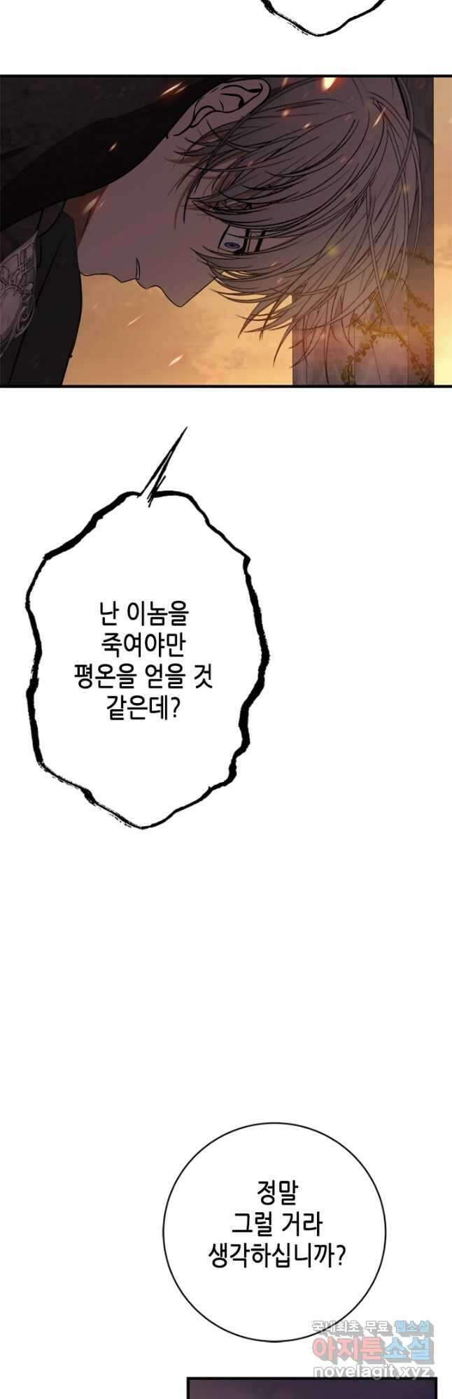 마법사는 가난해 77화 47