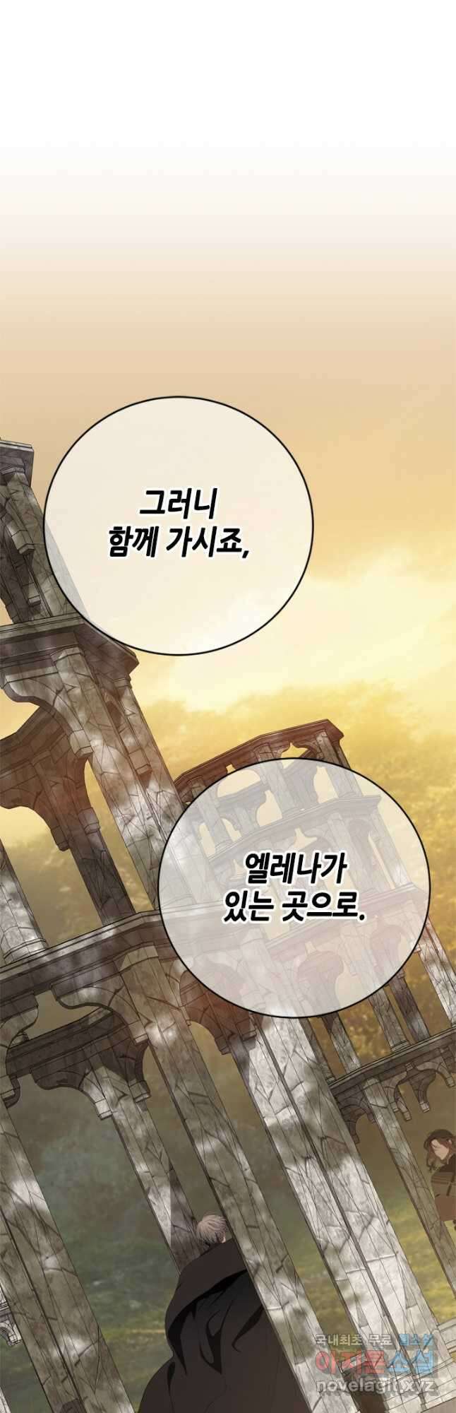 마법사는 가난해 77화 52
