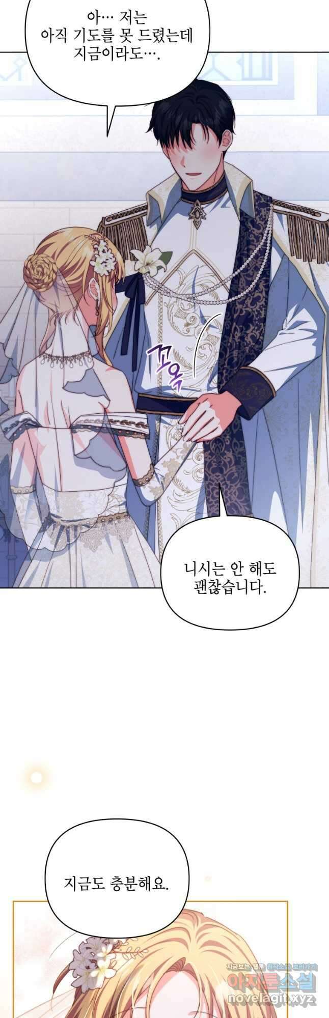 계약 부부는 밤마다 32화 7