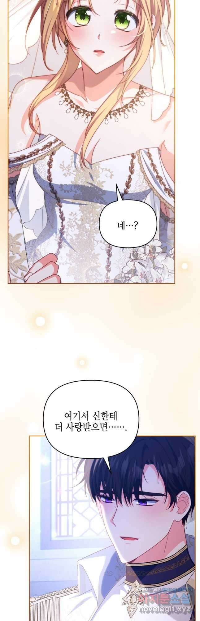계약 부부는 밤마다 32화 8
