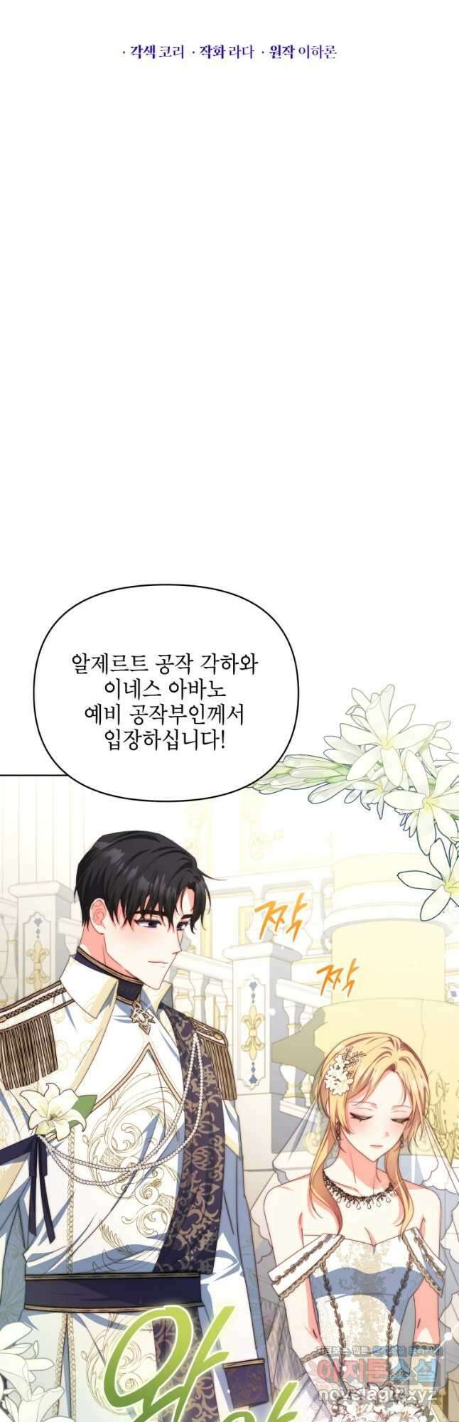 계약 부부는 밤마다 32화 10