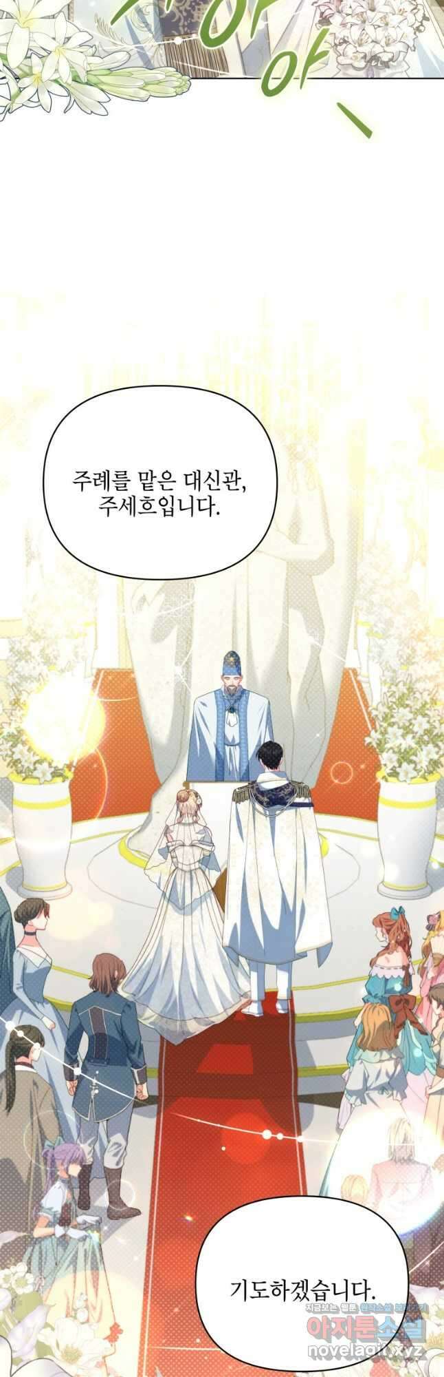 계약 부부는 밤마다 32화 11