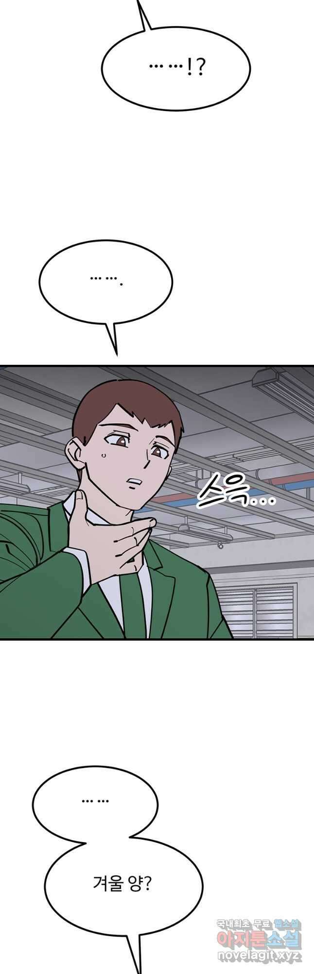 킬러 5 129화 5