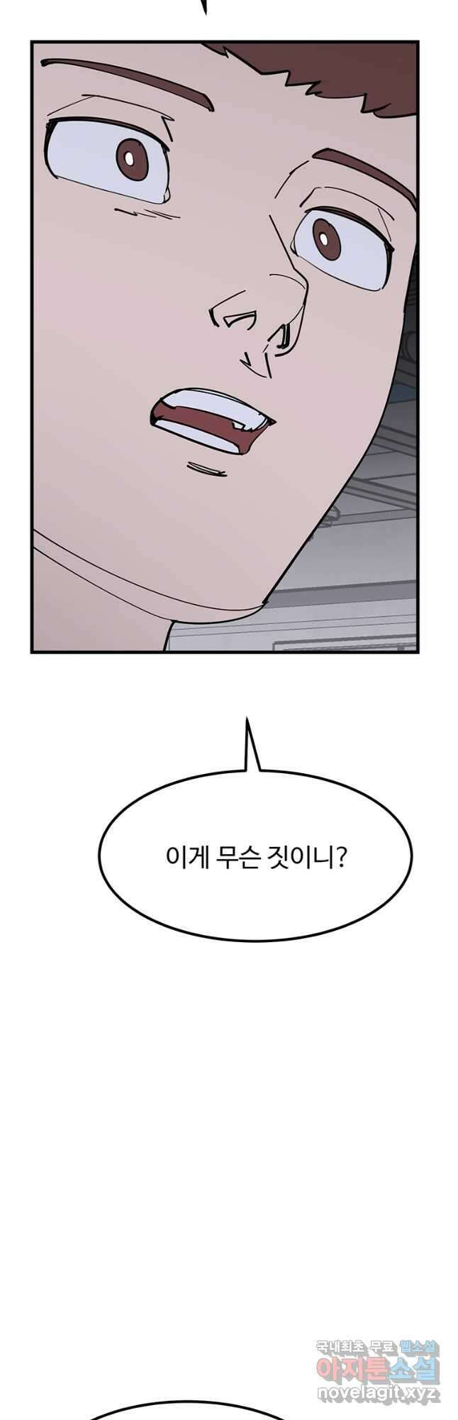 킬러 5 129화 6