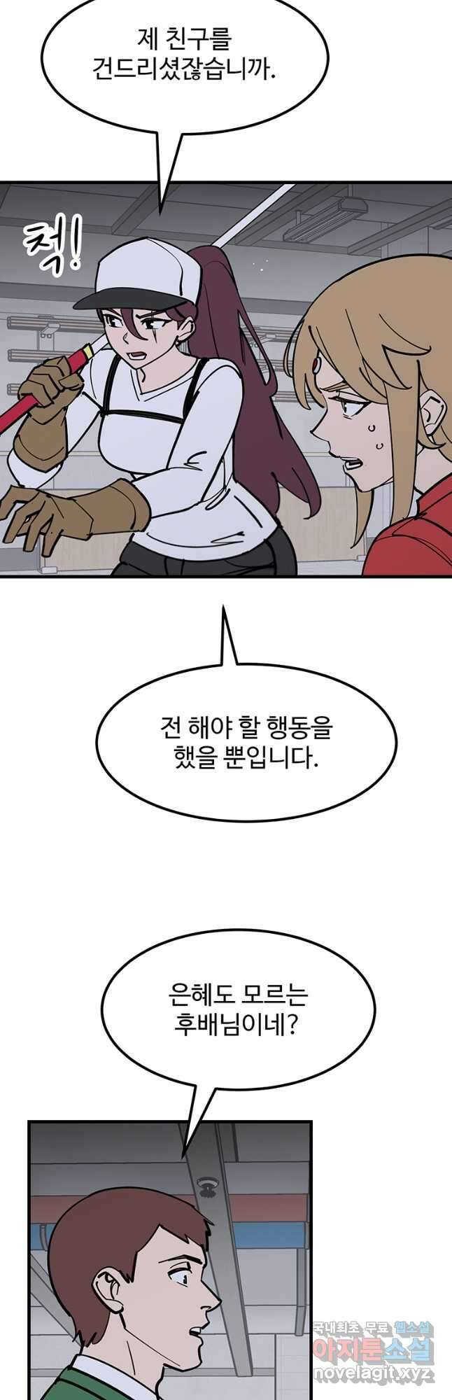 킬러 5 129화 7