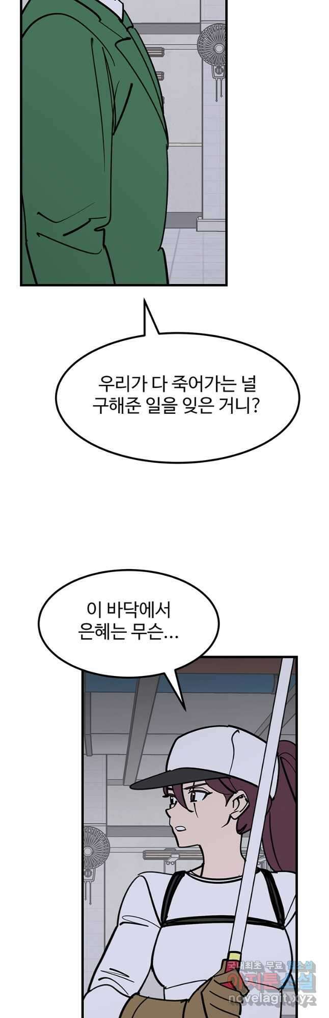킬러 5 129화 8