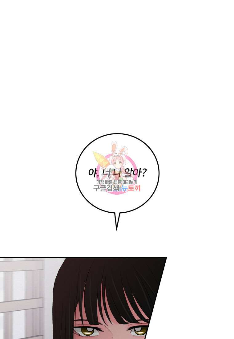 노이즈컴백 6화 1