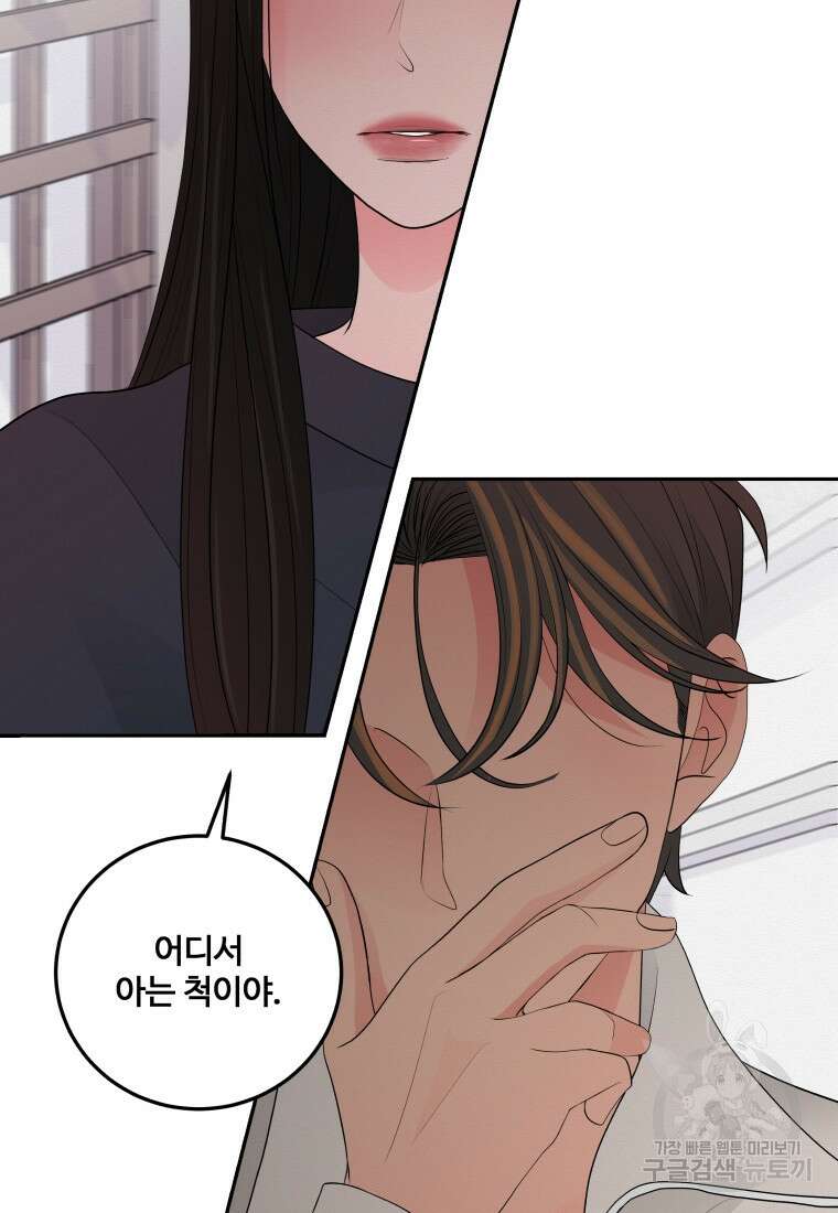 노이즈컴백 6화 2