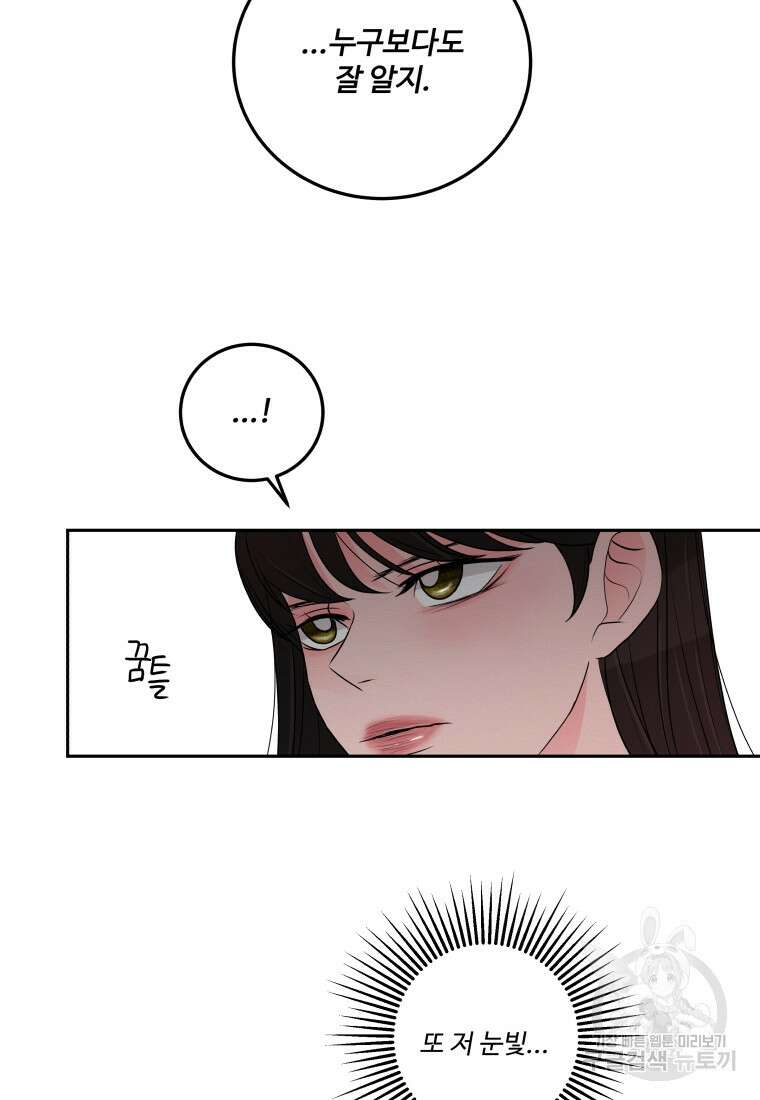 노이즈컴백 6화 5