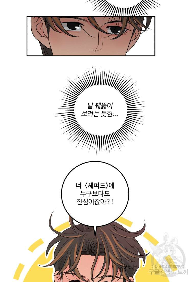 노이즈컴백 6화 6