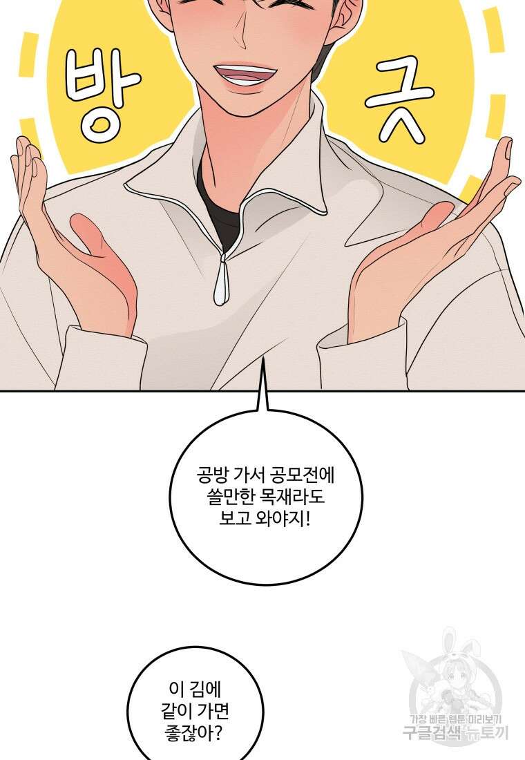 노이즈컴백 6화 7