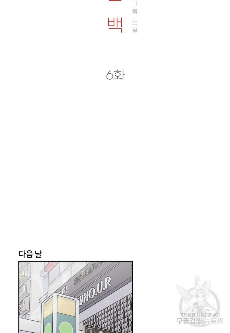 노이즈컴백 6화 9