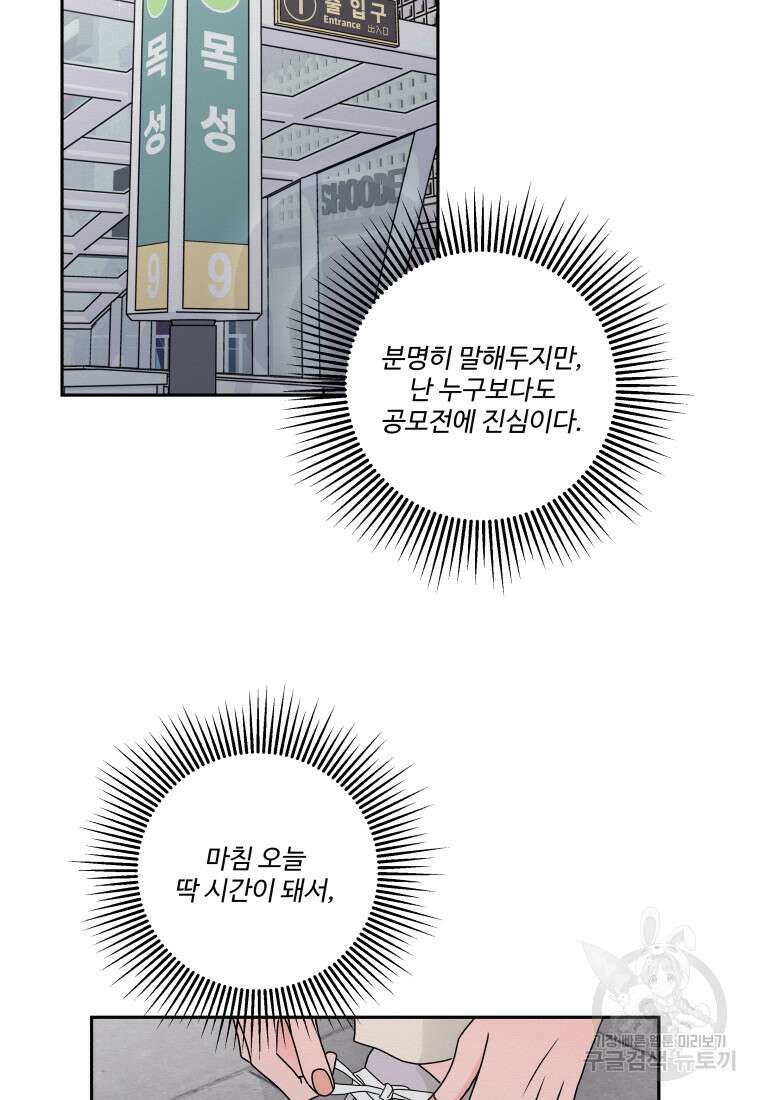노이즈컴백 6화 10