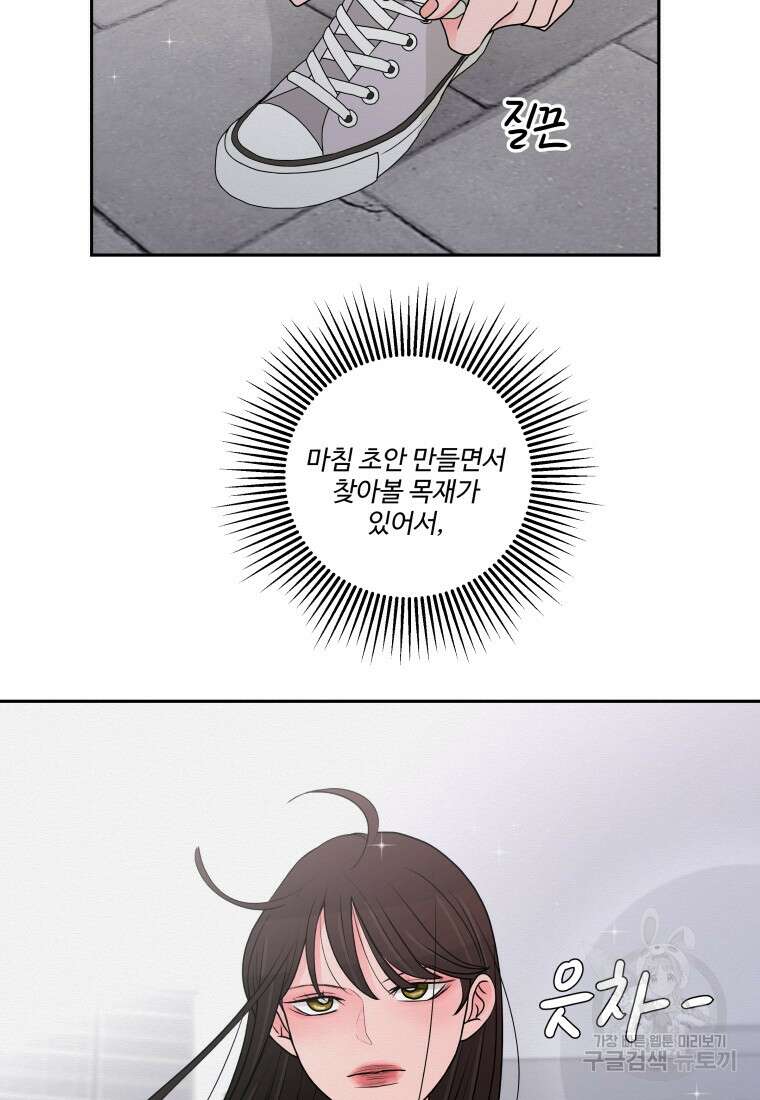 노이즈컴백 6화 11