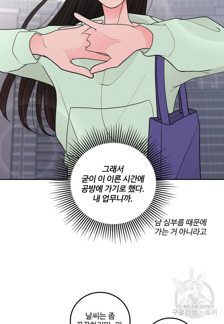 노이즈컴백 6화 12