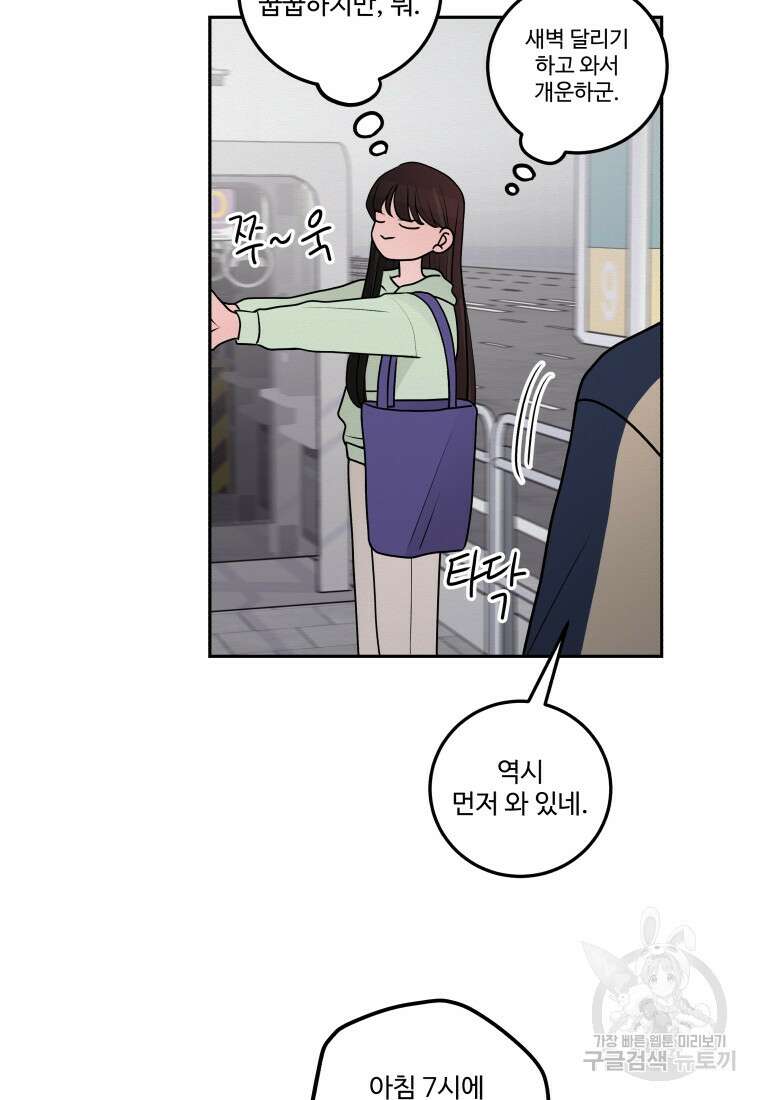 노이즈컴백 6화 13