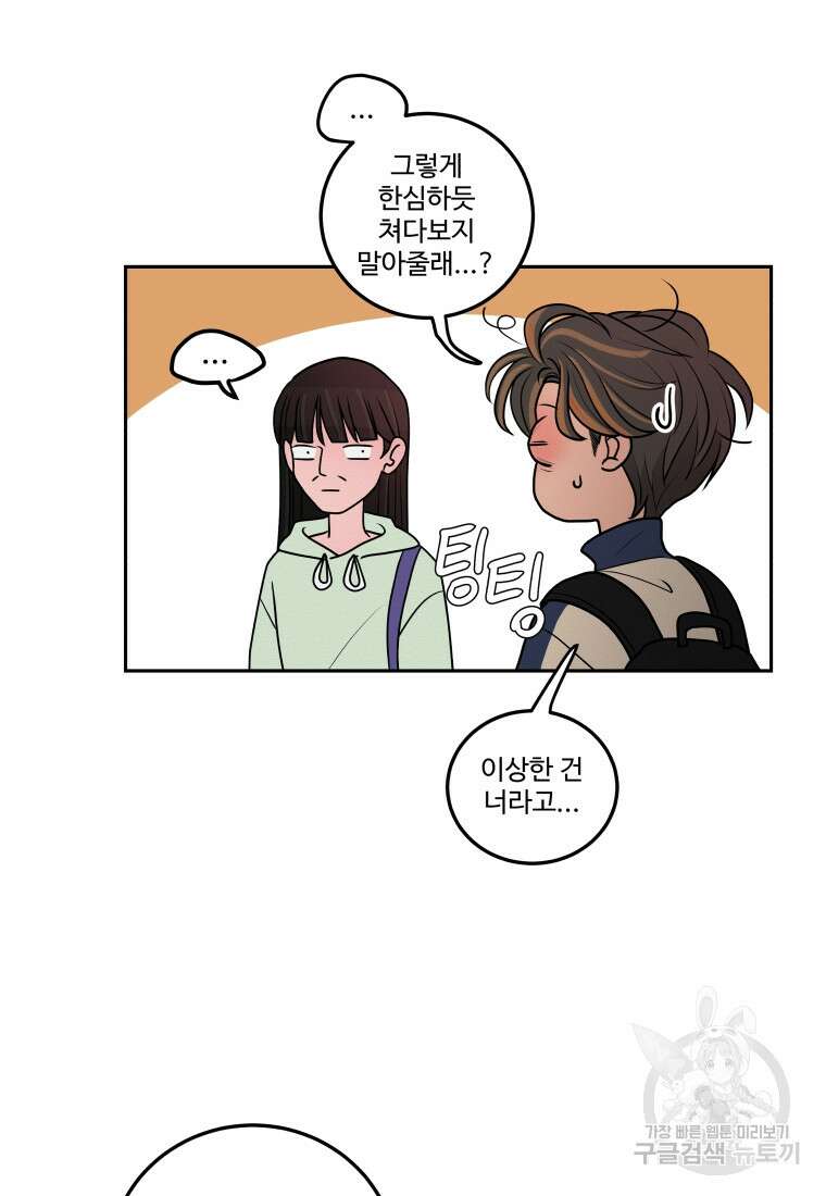 노이즈컴백 6화 15
