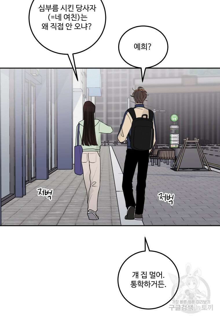 노이즈컴백 6화 16
