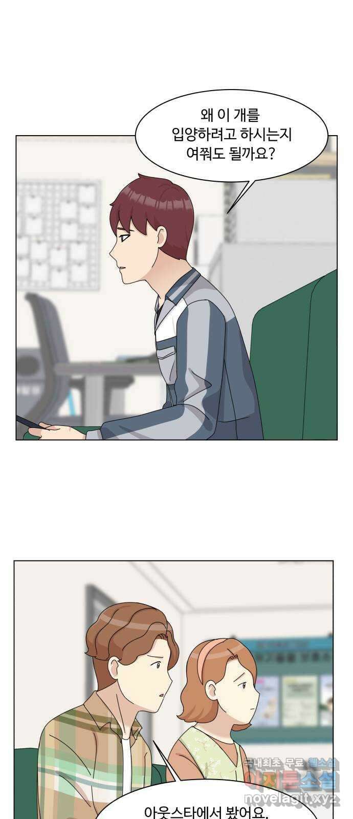 개를 낳았다 시즌2 138화 6
