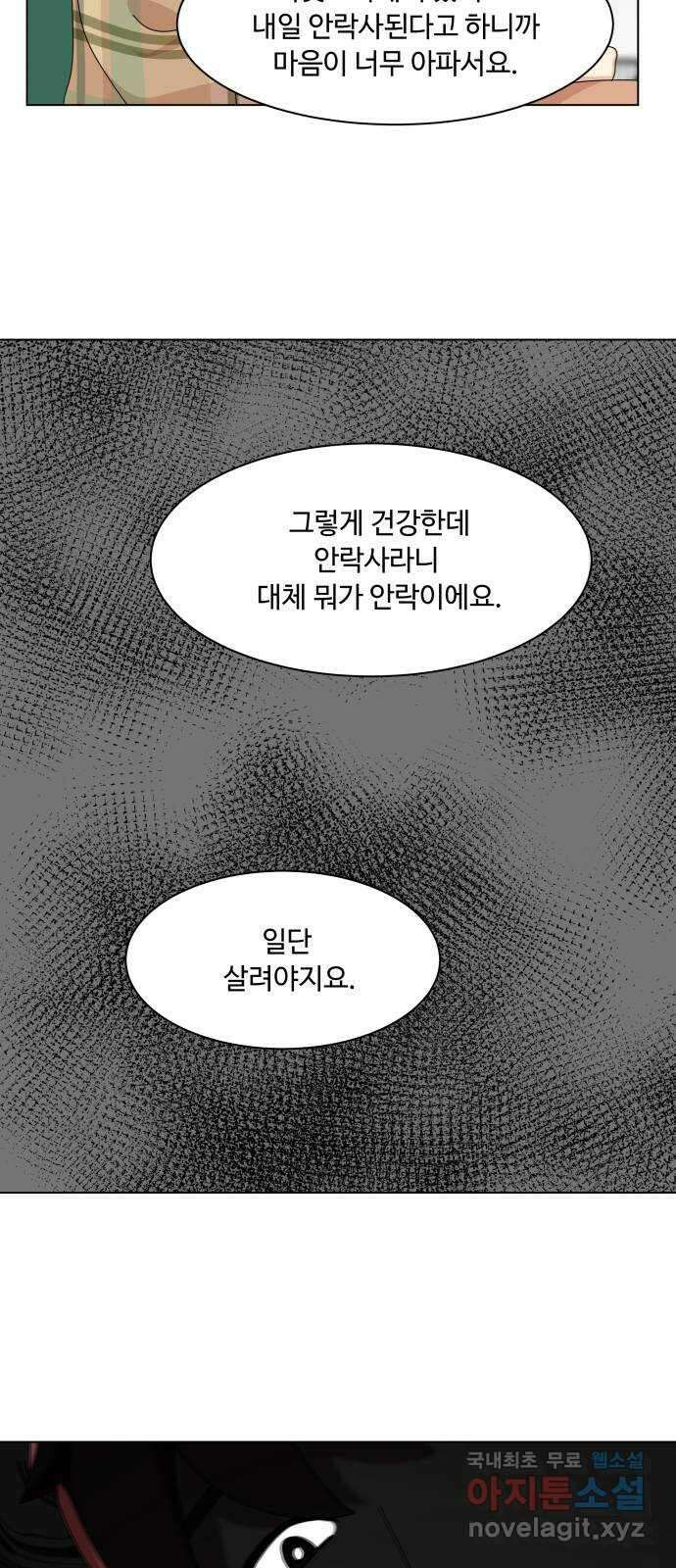 개를 낳았다 시즌2 138화 7