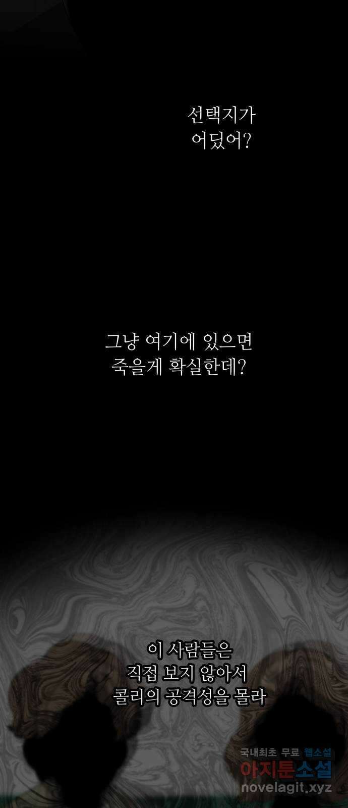 개를 낳았다 시즌2 138화 10