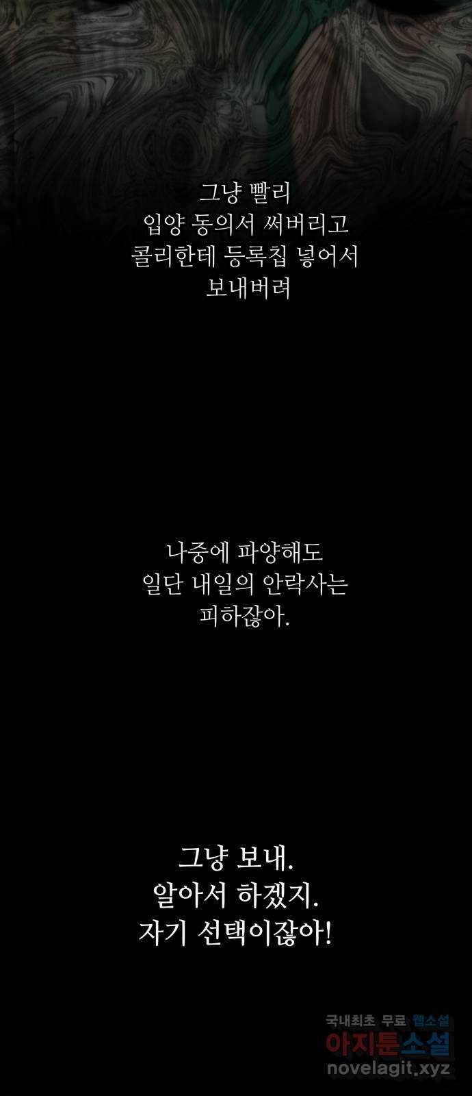 개를 낳았다 시즌2 138화 11