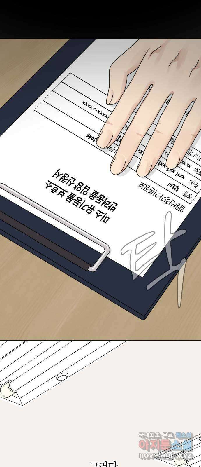 개를 낳았다 시즌2 138화 12