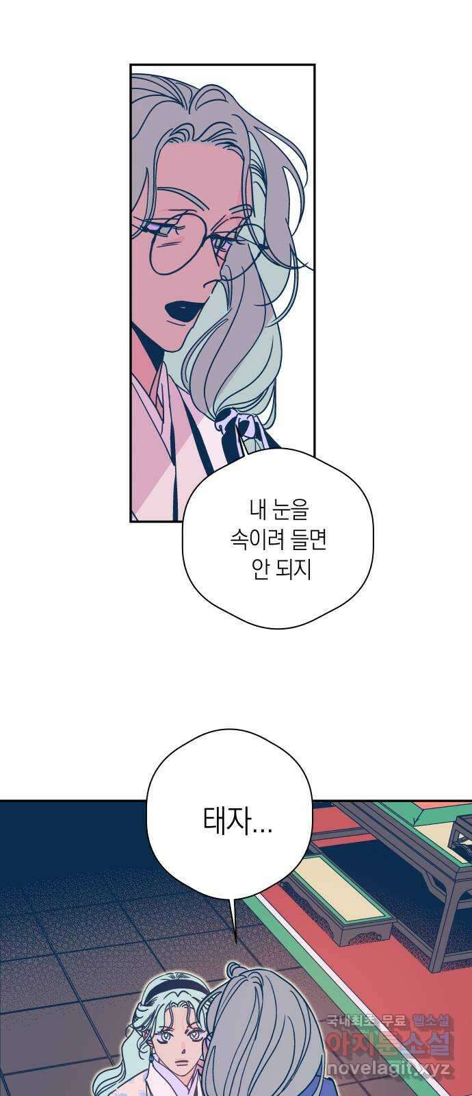 달이 없는 나라 74화 1