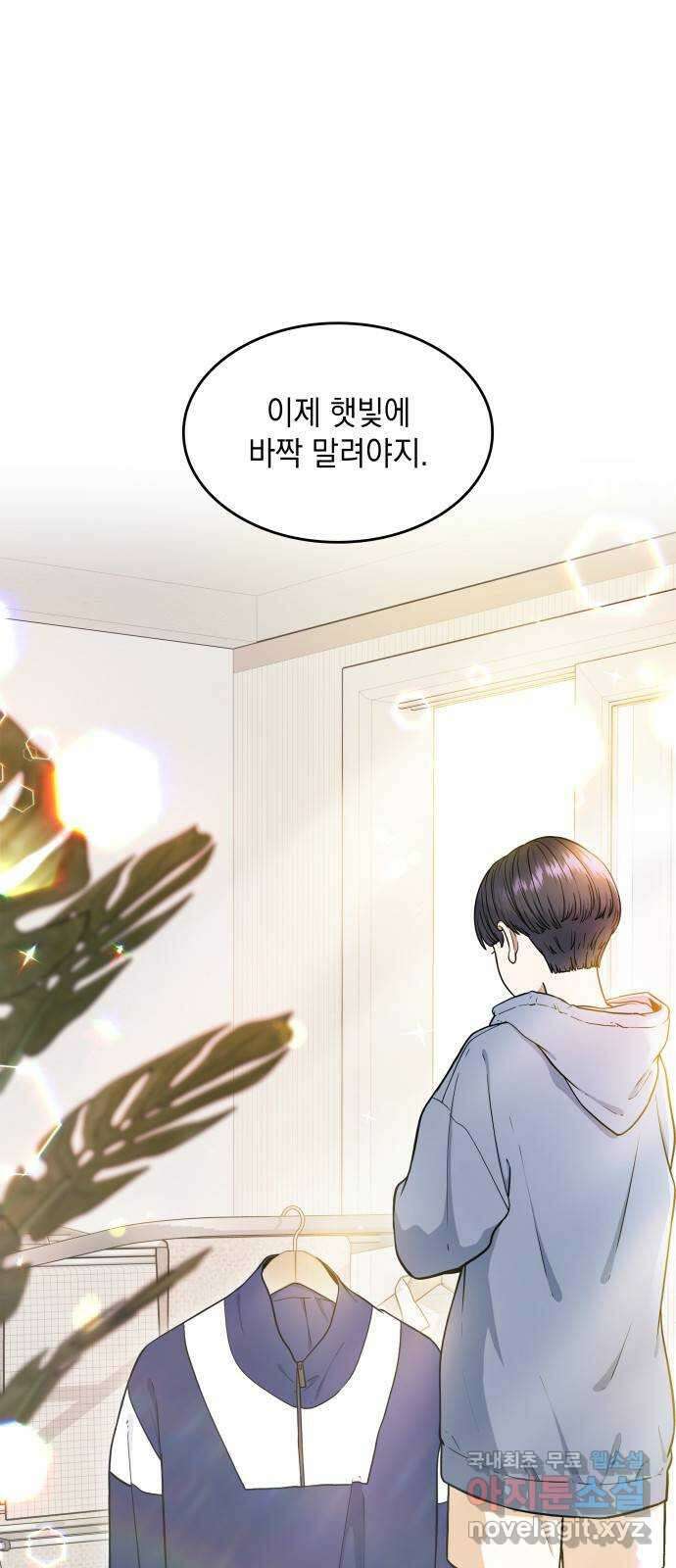 뜨거운 홍차 20화 1