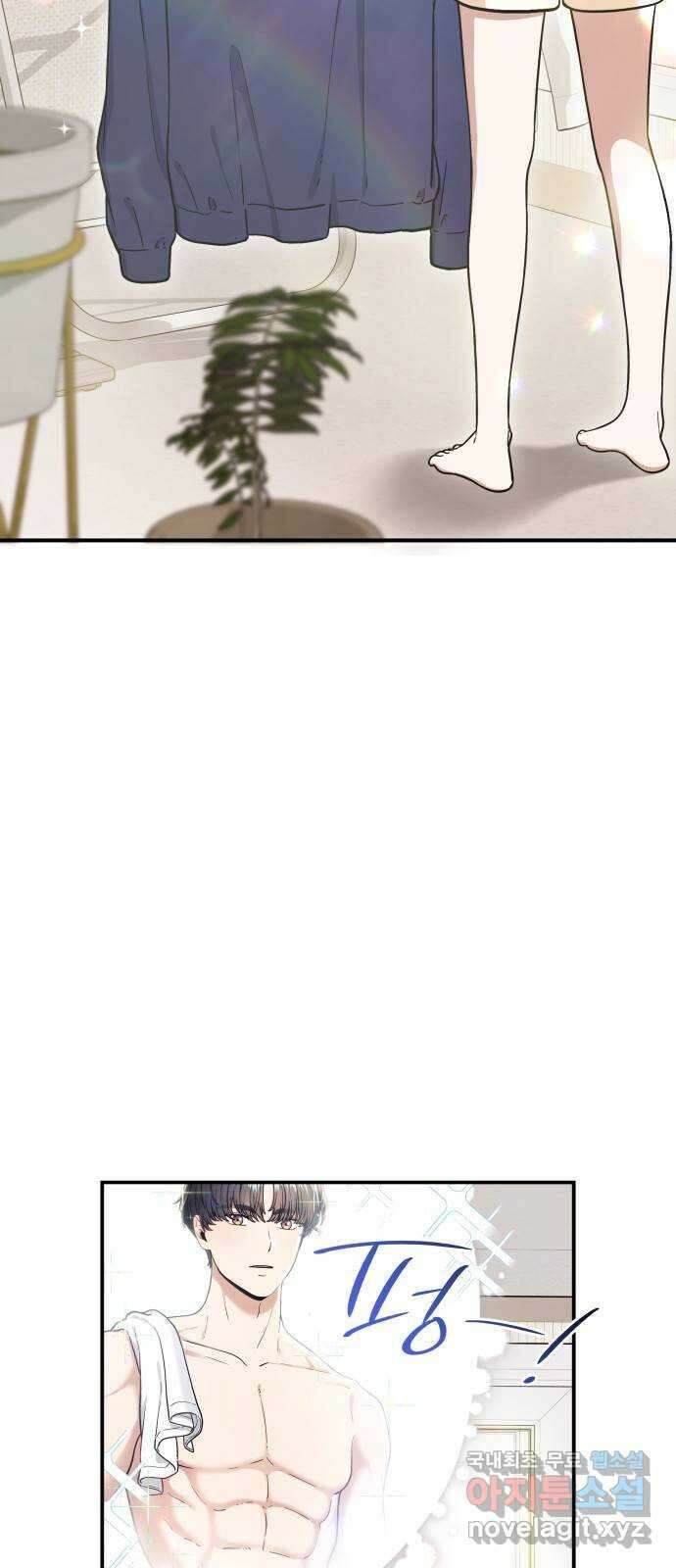 뜨거운 홍차 20화 2
