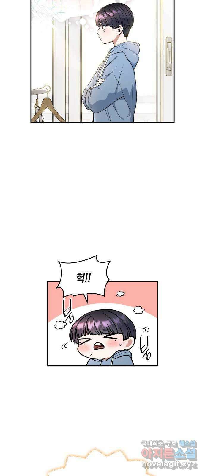 뜨거운 홍차 20화 3