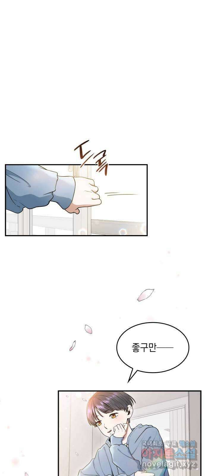 뜨거운 홍차 20화 5