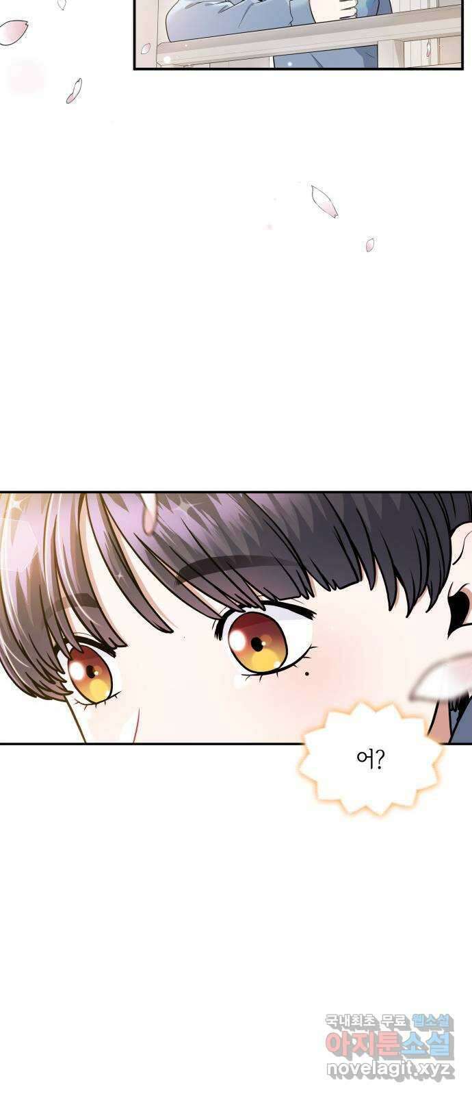 뜨거운 홍차 20화 6