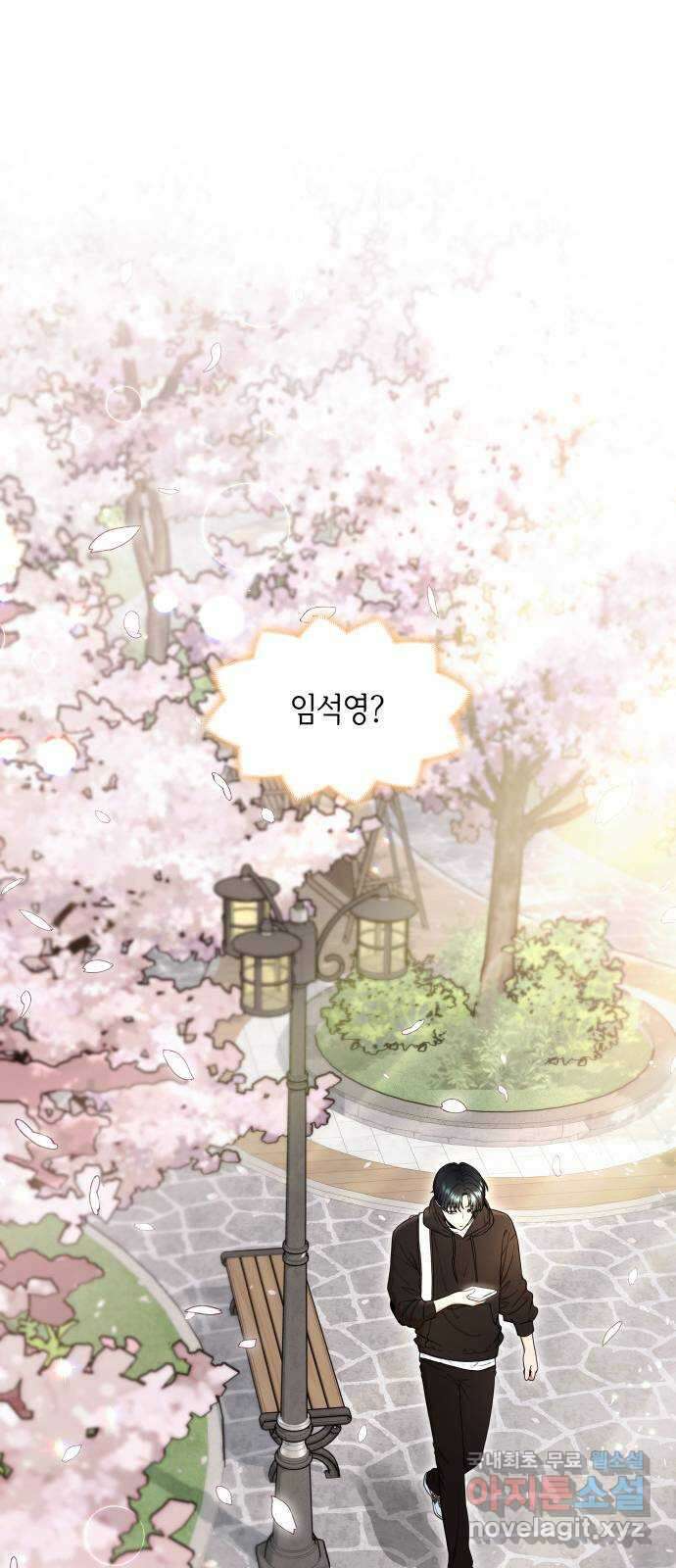 뜨거운 홍차 20화 7
