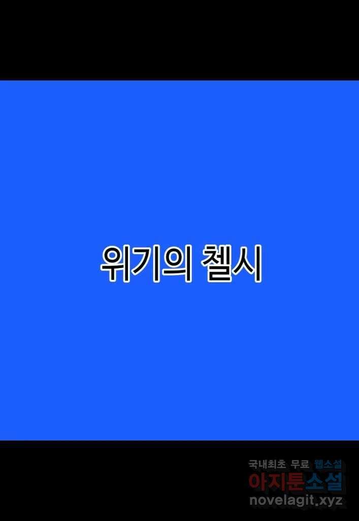 다빈치치 풋볼 28화 1
