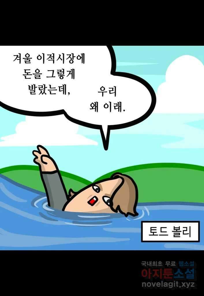다빈치치 풋볼 28화 3