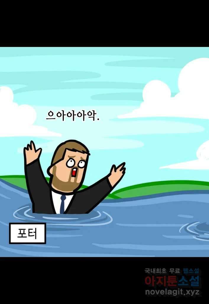 다빈치치 풋볼 28화 5