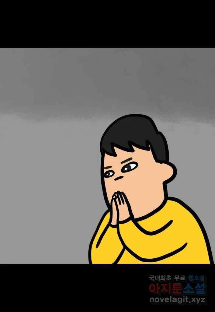 다빈치치 풋볼 28화 12
