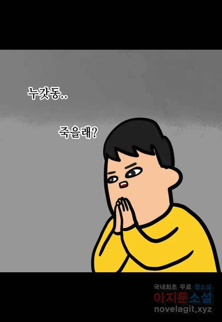 다빈치치 풋볼 28화 13
