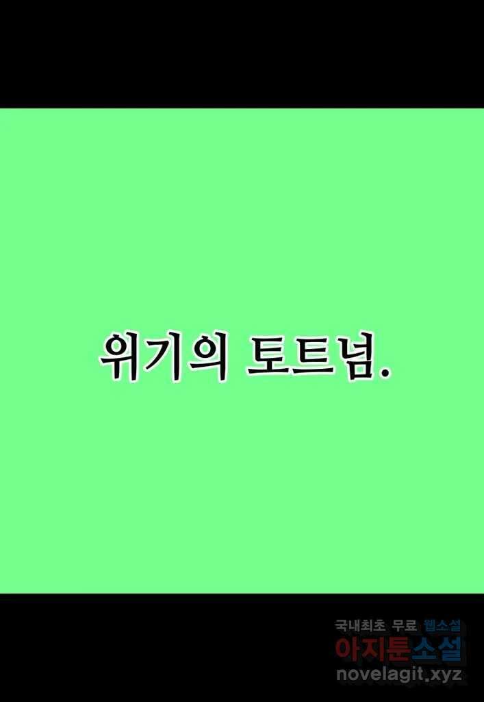 다빈치치 풋볼 28화 14