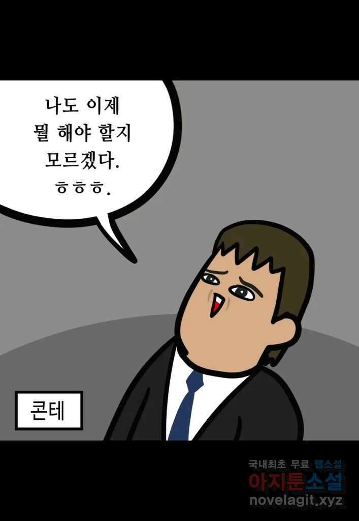 다빈치치 풋볼 28화 15