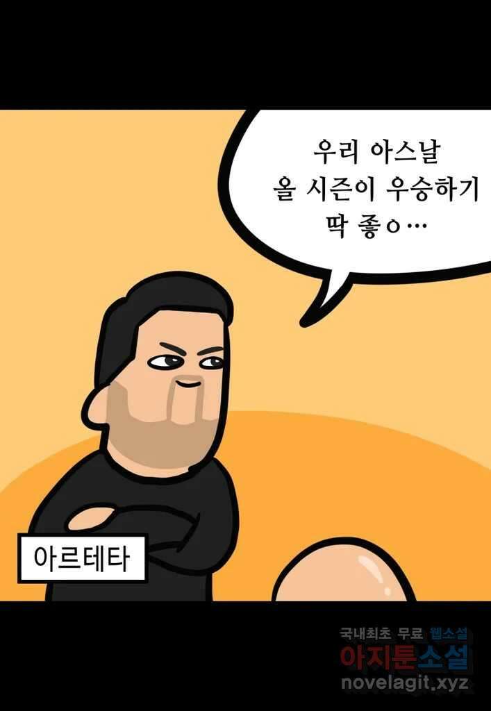 다빈치치 풋볼 28화 22