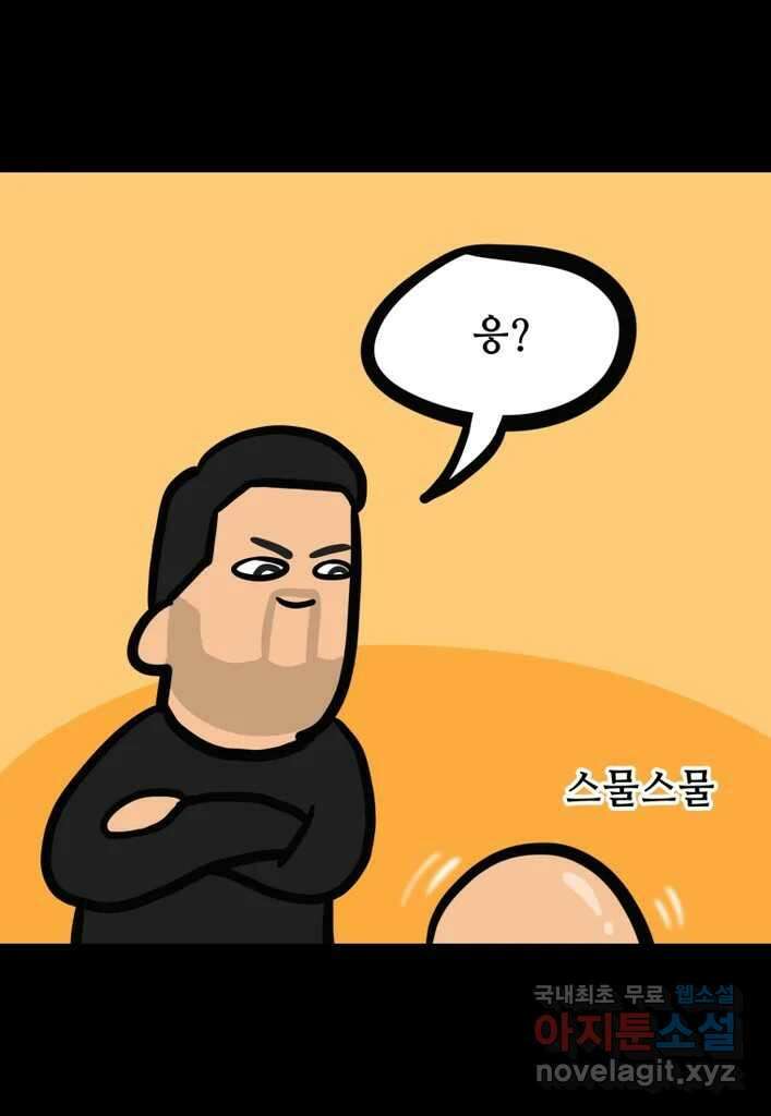 다빈치치 풋볼 28화 23