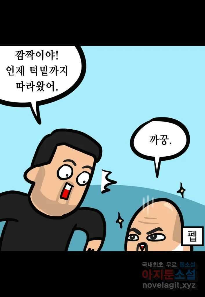 다빈치치 풋볼 28화 24